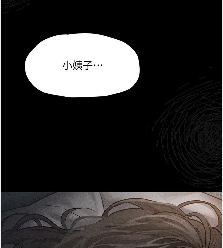 堕落物语2 第5話-終於醒瞭，等很久瞭吧? 韩漫图片5