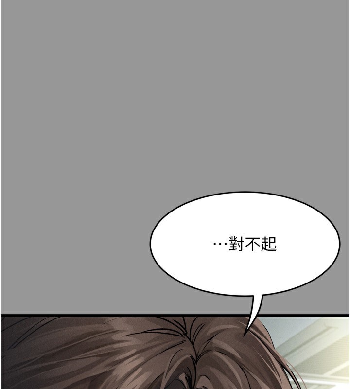 堕落物语2 第5話-終於醒瞭，等很久瞭吧? 韩漫图片67
