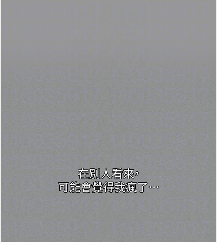 堕落物语2 第5話-終於醒瞭，等很久瞭吧? 韩漫图片161