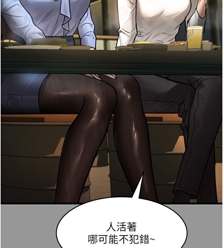 堕落物语2 第5話-終於醒瞭，等很久瞭吧? 韩漫图片109