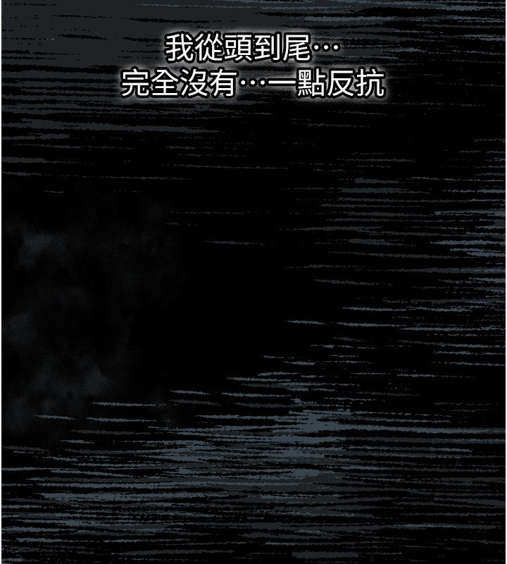 堕落物语2 第5話-終於醒瞭，等很久瞭吧? 韩漫图片55