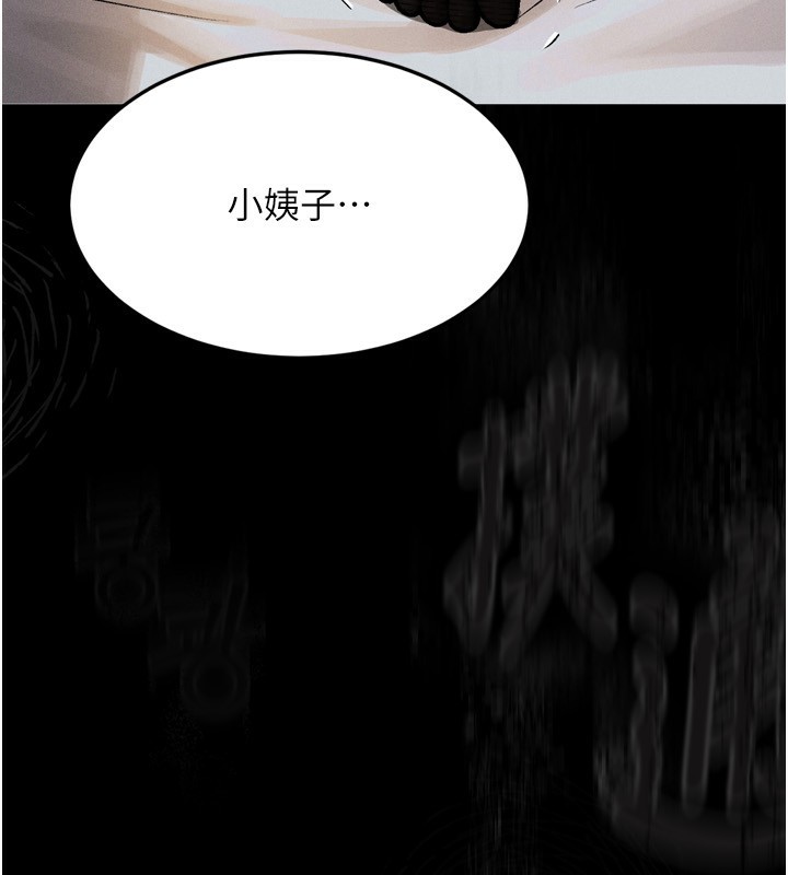 堕落物语2 第5話-終於醒瞭，等很久瞭吧? 韩漫图片232