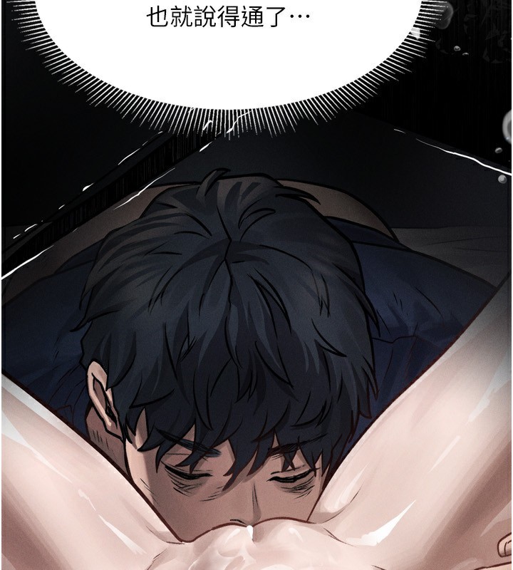 堕落物语2 第5話-終於醒瞭，等很久瞭吧? 韩漫图片125