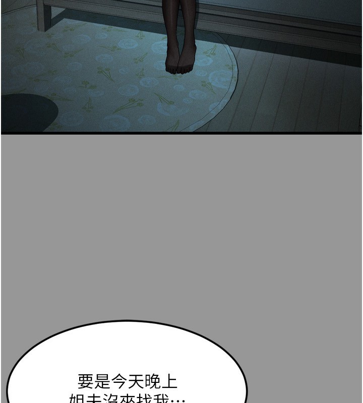 堕落物语2 第5話-終於醒瞭，等很久瞭吧? 韩漫图片203