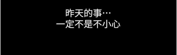 堕落物语2 第5話-終於醒瞭，等很久瞭吧? 韩漫图片118