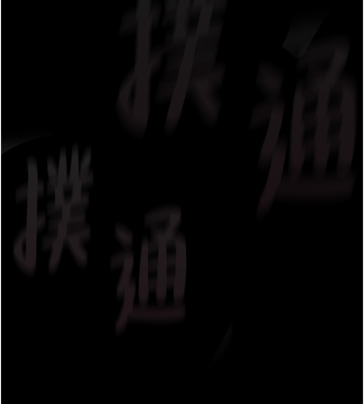 堕落物语2 第5話-終於醒瞭，等很久瞭吧? 韩漫图片241