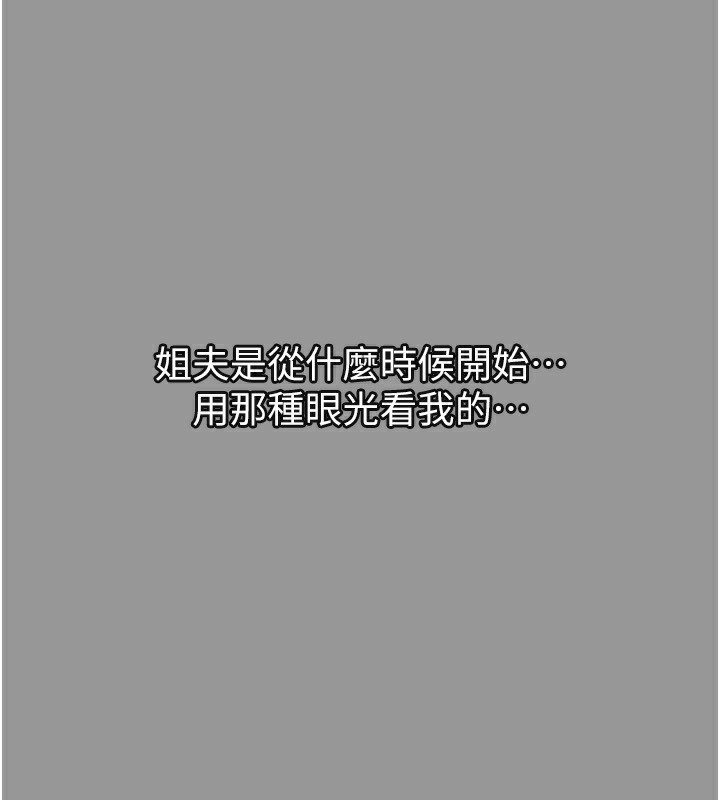 堕落物语2 第5話-終於醒瞭，等很久瞭吧? 韩漫图片66