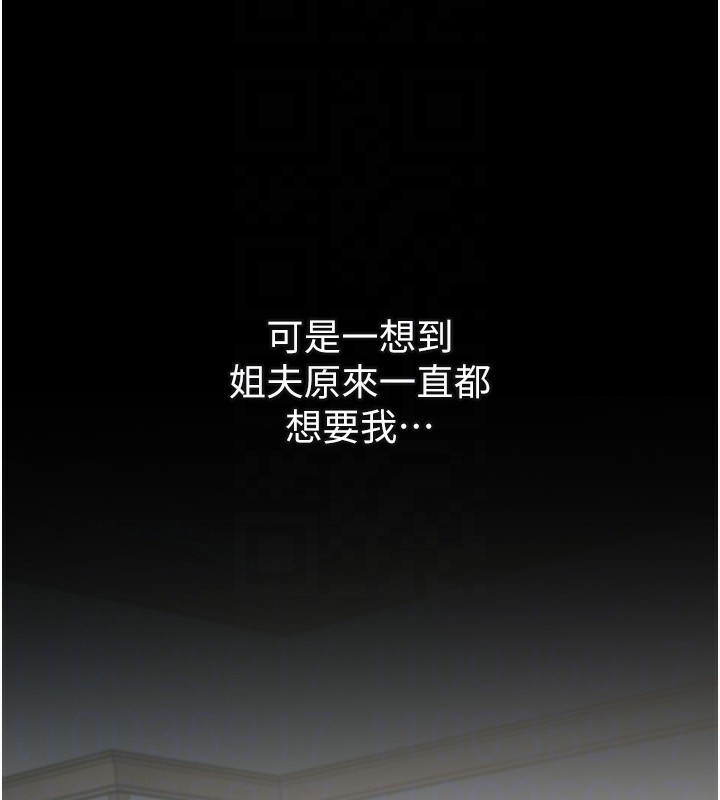 堕落物语2 第5話-終於醒瞭，等很久瞭吧? 韩漫图片133