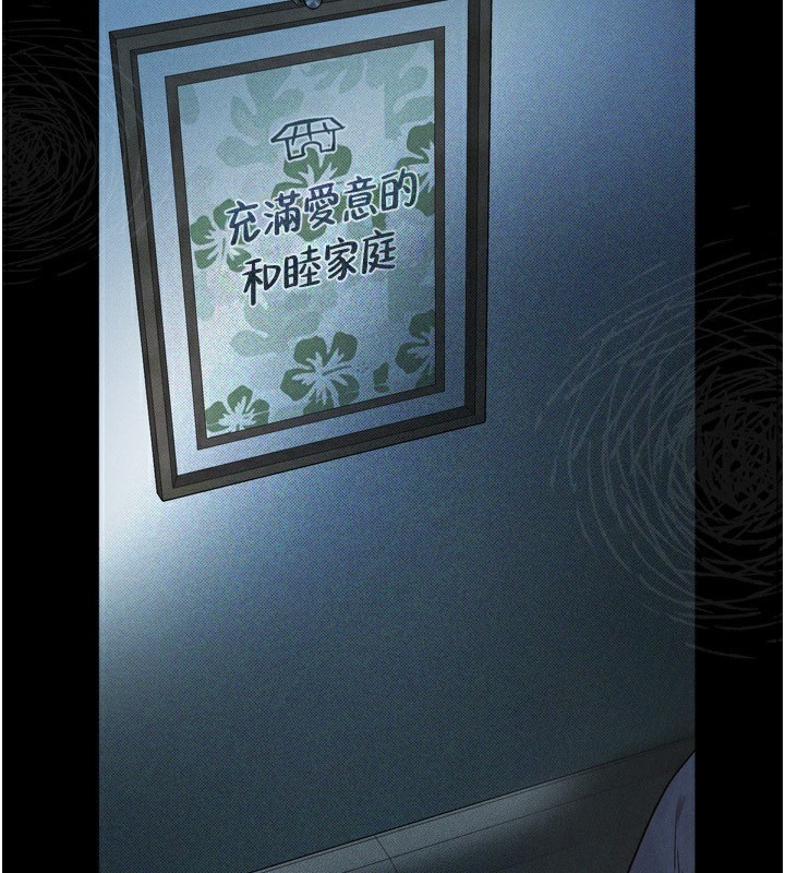 堕落物语2 第5話-終於醒瞭，等很久瞭吧? 韩漫图片2