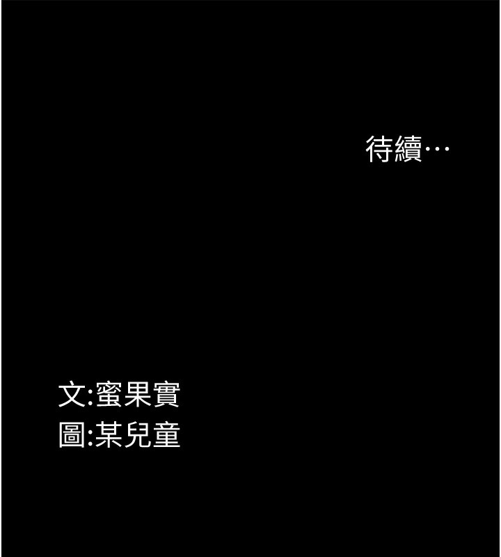 堕落物语2 第5話-終於醒瞭，等很久瞭吧? 韩漫图片243