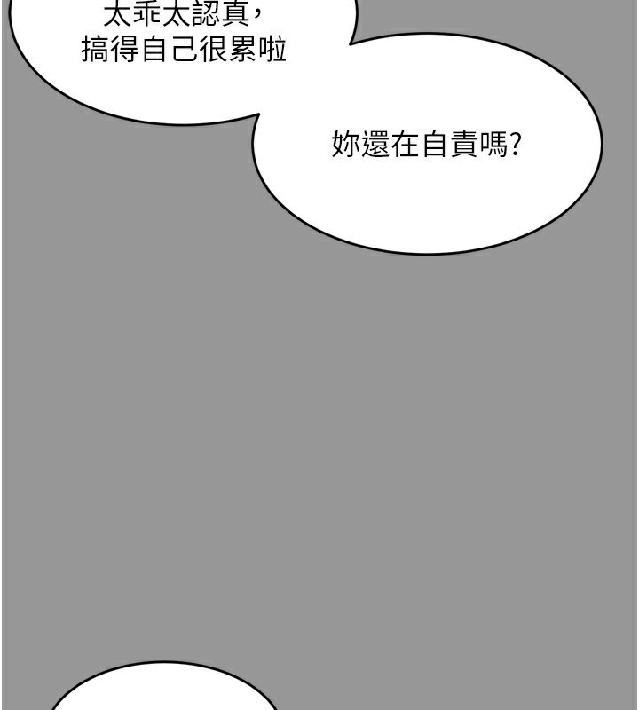 堕落物语2 第5話-終於醒瞭，等很久瞭吧? 韩漫图片107