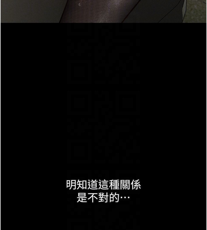 堕落物语2 第5話-終於醒瞭，等很久瞭吧? 韩漫图片132