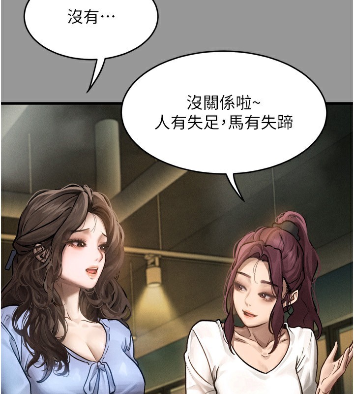 堕落物语2 第5話-終於醒瞭，等很久瞭吧? 韩漫图片108
