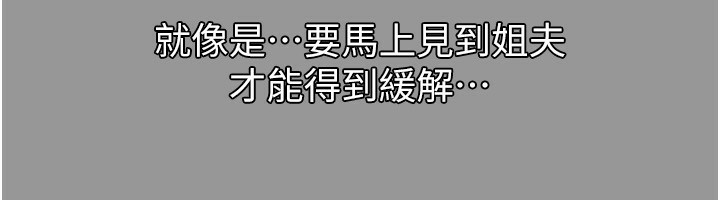 堕落物语2 第5話-終於醒瞭，等很久瞭吧? 韩漫图片152