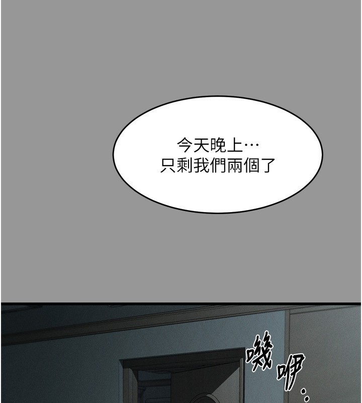 堕落物语2 第5話-終於醒瞭，等很久瞭吧? 韩漫图片193