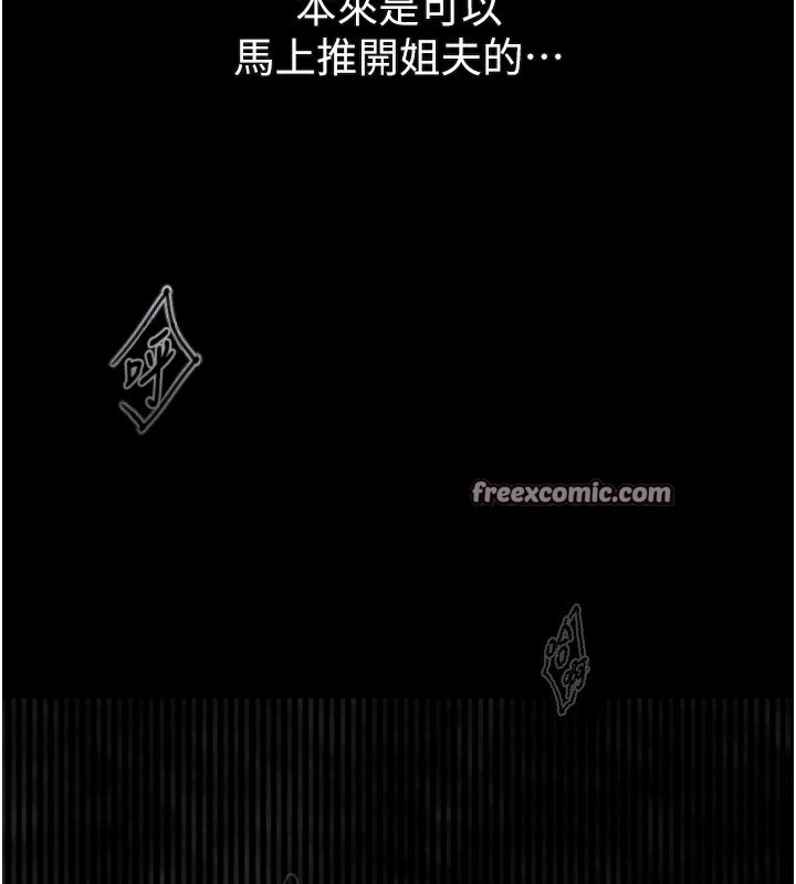 堕落物语2 第5話-終於醒瞭，等很久瞭吧? 韩漫图片28