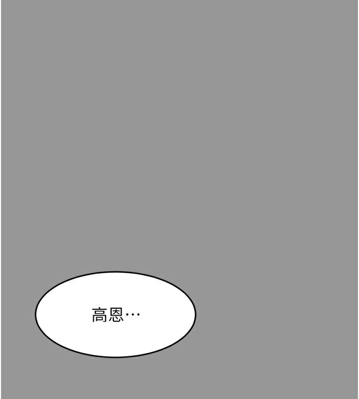 堕落物语2 第5話-終於醒瞭，等很久瞭吧? 韩漫图片78