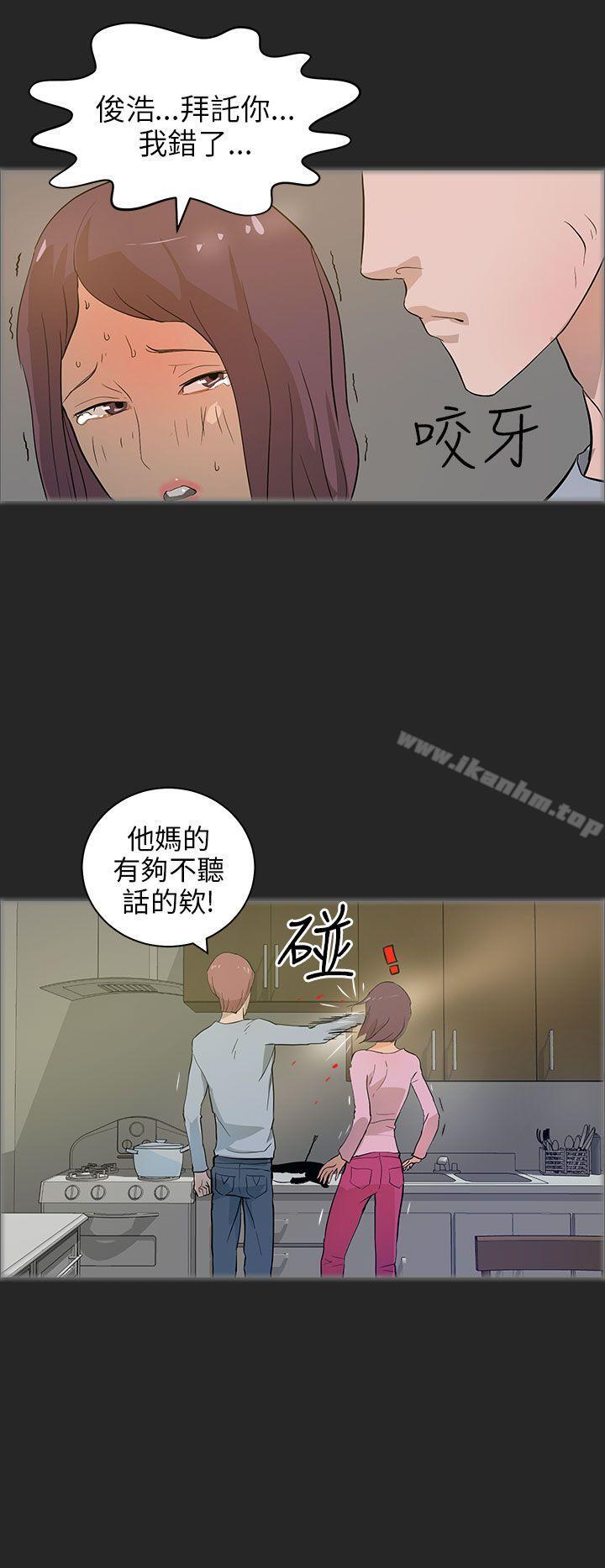 變成狗的男人 在线观看 第20話 漫画图片12