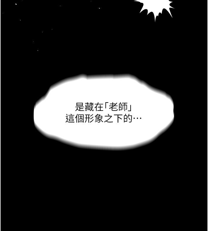 堕落物语2 第6話-幫姐夫發洩性慾 韩漫图片190