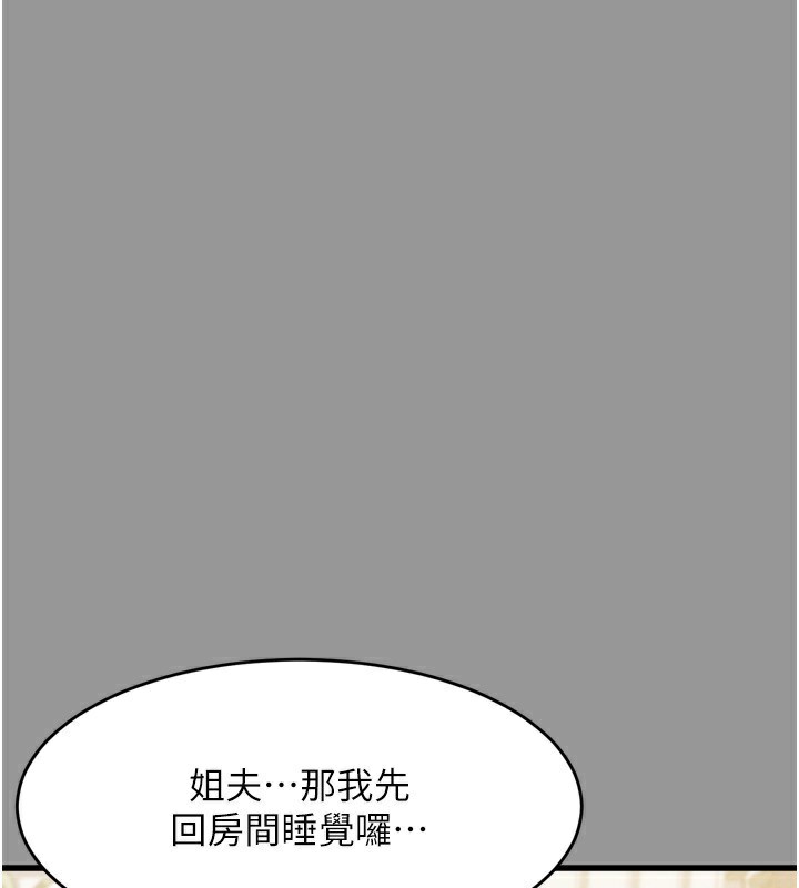 堕落物语2 第6話-幫姐夫發洩性慾 韩漫图片265
