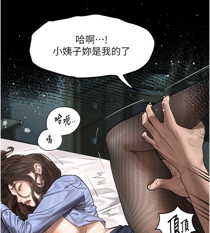 堕落物语2 第6話-幫姐夫發洩性慾 韩漫图片136