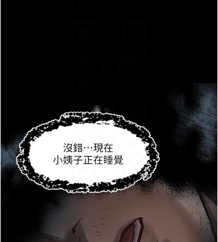 堕落物语2 第6話-幫姐夫發洩性慾 韩漫图片68