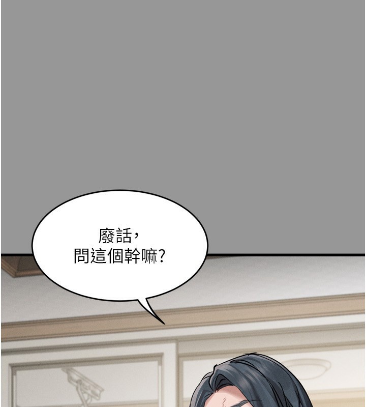 堕落物语2 第6話-幫姐夫發洩性慾 韩漫图片254