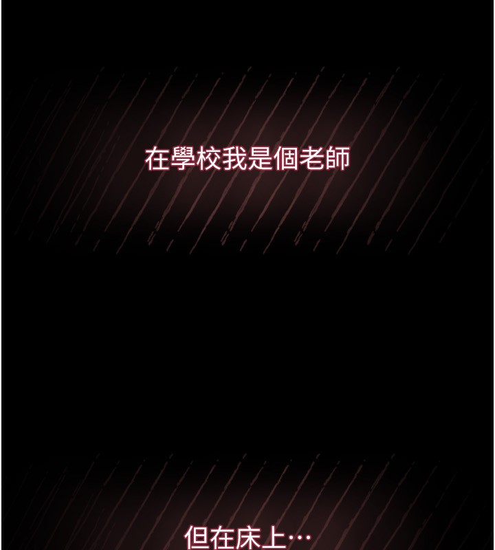 堕落物语2 第6話-幫姐夫發洩性慾 韩漫图片246