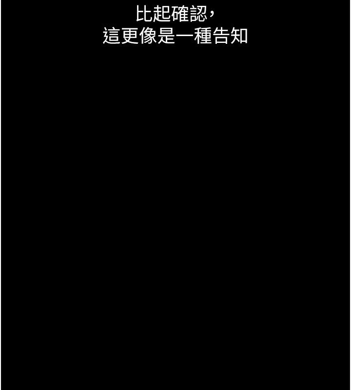 堕落物语2 第6話-幫姐夫發洩性慾 韩漫图片54