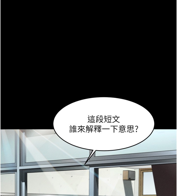 堕落物语2 第6話-幫姐夫發洩性慾 韩漫图片244