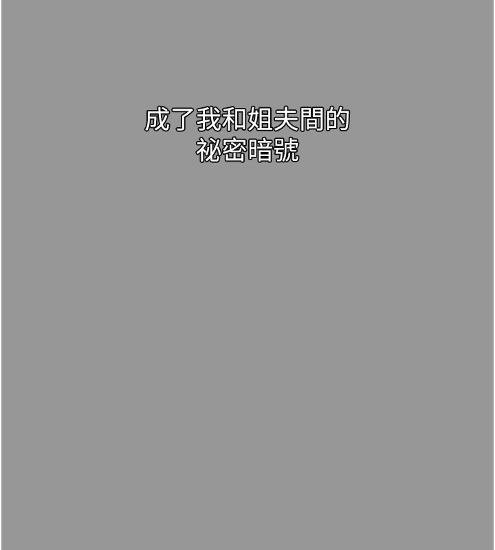 堕落物语2 第6話-幫姐夫發洩性慾 韩漫图片271