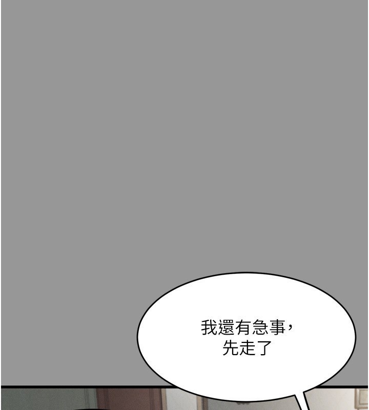 堕落物语2 第6話-幫姐夫發洩性慾 韩漫图片251