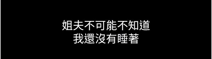 堕落物语2 第6話-幫姐夫發洩性慾 韩漫图片49