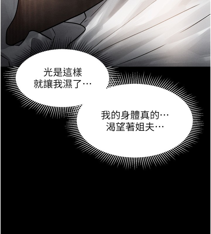 堕落物语2 第6話-幫姐夫發洩性慾 韩漫图片40