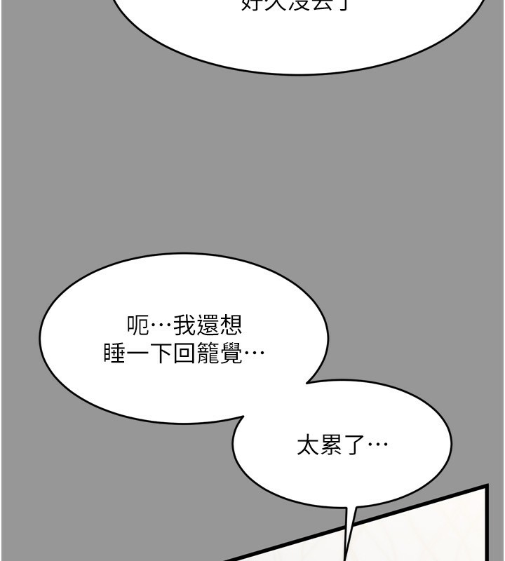 堕落物语2 第6話-幫姐夫發洩性慾 韩漫图片258