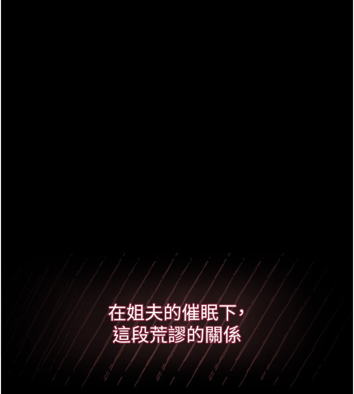 堕落物语2 第6話-幫姐夫發洩性慾 韩漫图片231