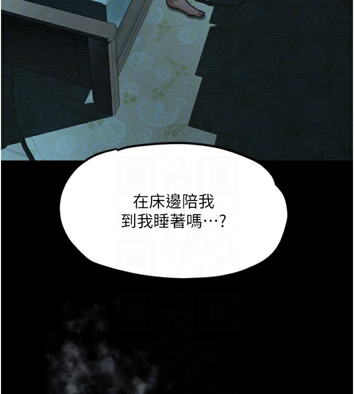 堕落物语2 第6話-幫姐夫發洩性慾 韩漫图片24