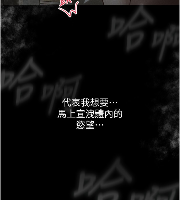 堕落物语2 第6話-幫姐夫發洩性慾 韩漫图片285
