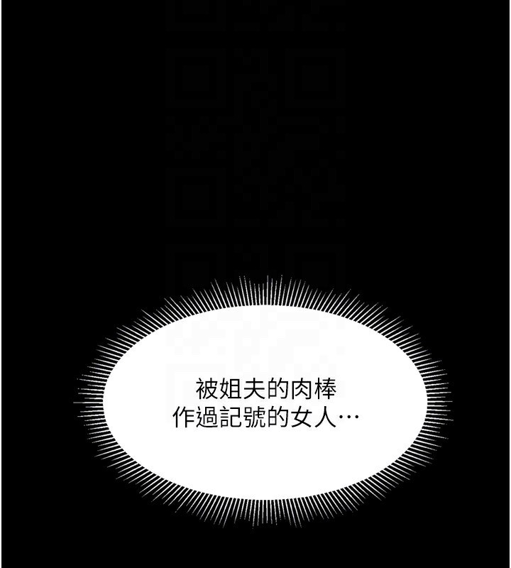 堕落物语2 第6話-幫姐夫發洩性慾 韩漫图片153