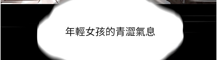 堕落物语2 第6話-幫姐夫發洩性慾 韩漫图片193
