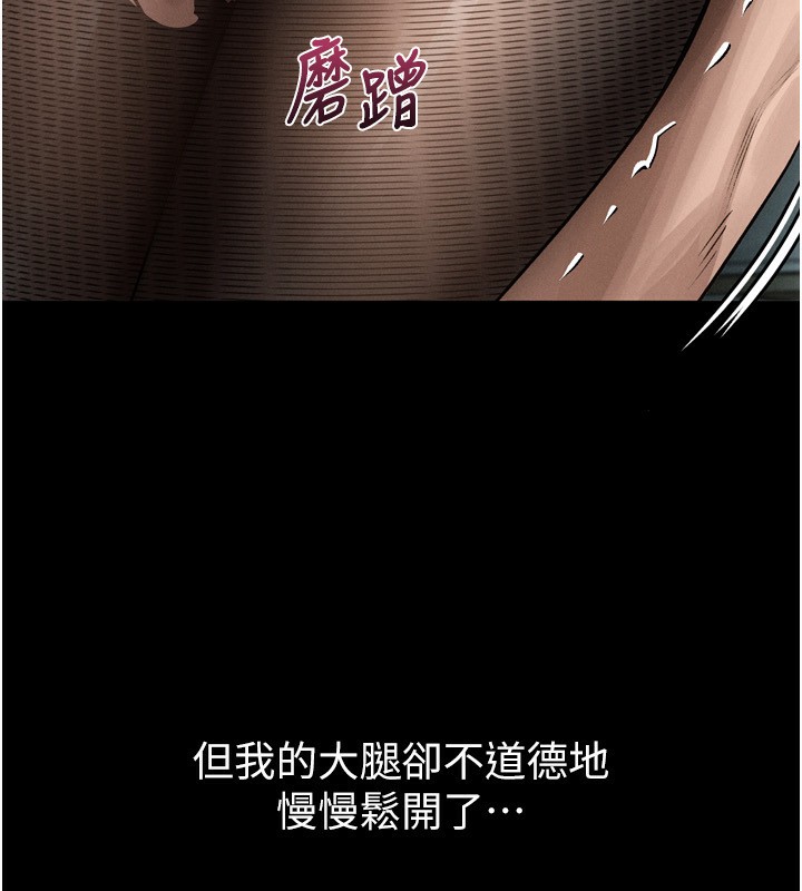 堕落物语2 第6話-幫姐夫發洩性慾 韩漫图片93