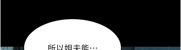 堕落物语2 第6話-幫姐夫發洩性慾 韩漫图片22