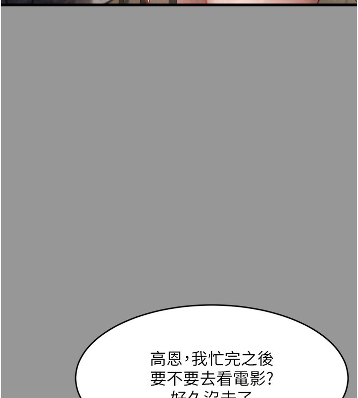 堕落物语2 第6話-幫姐夫發洩性慾 韩漫图片257