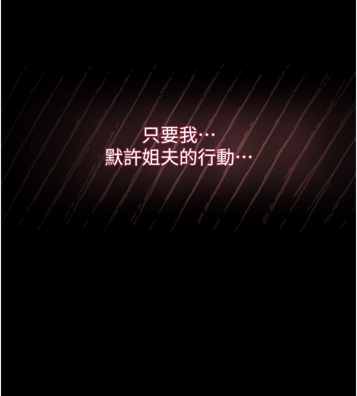 堕落物语2 第6話-幫姐夫發洩性慾 韩漫图片113