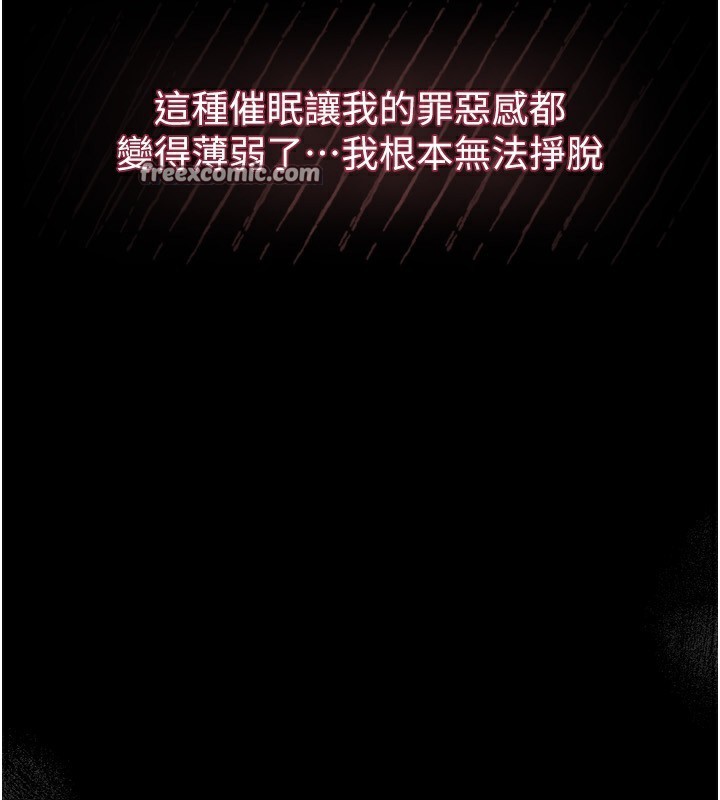 堕落物语2 第6話-幫姐夫發洩性慾 韩漫图片238
