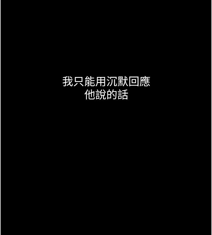 堕落物语2 第6話-幫姐夫發洩性慾 韩漫图片58