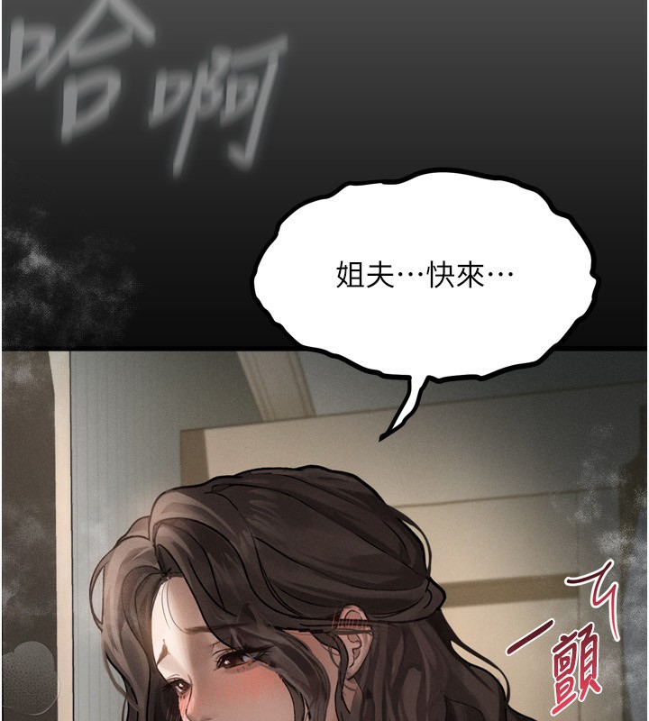 堕落物语2 第6話-幫姐夫發洩性慾 韩漫图片282