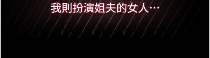 堕落物语2 第6話-幫姐夫發洩性慾 韩漫图片247