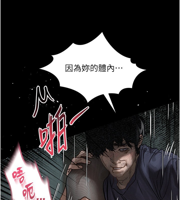 堕落物语2 第6話-幫姐夫發洩性慾 韩漫图片145