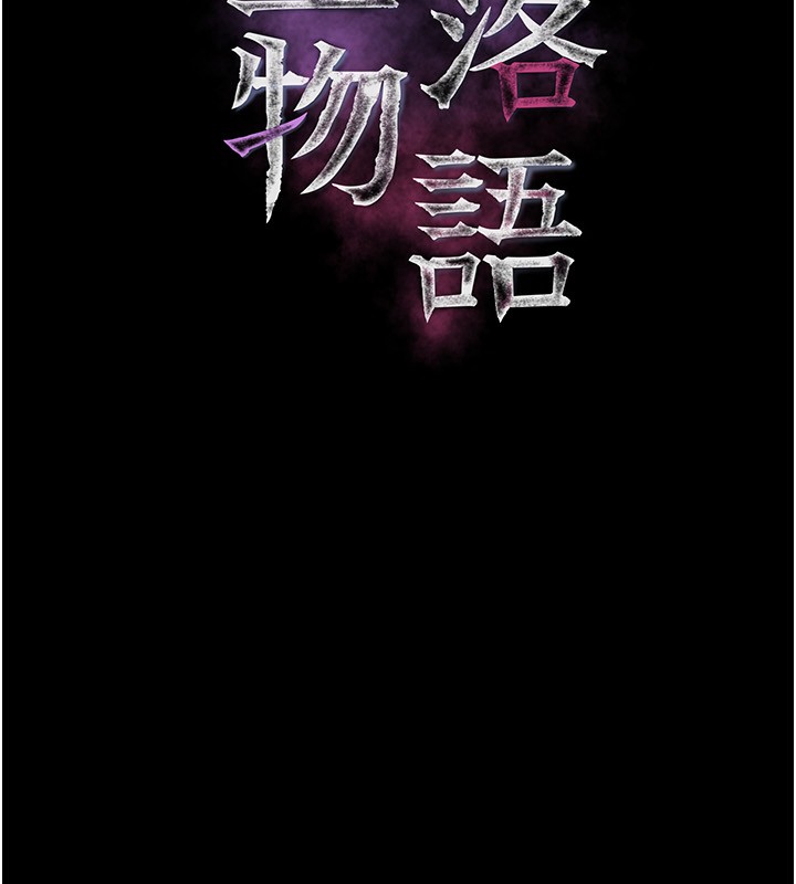 堕落物语2 第6話-幫姐夫發洩性慾 韩漫图片15